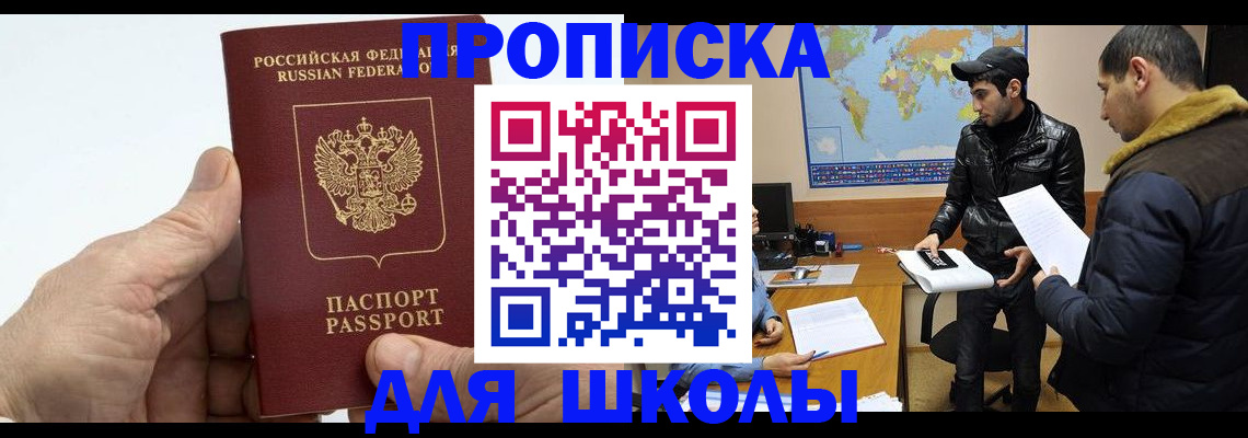 миграционный учет в Чусовом