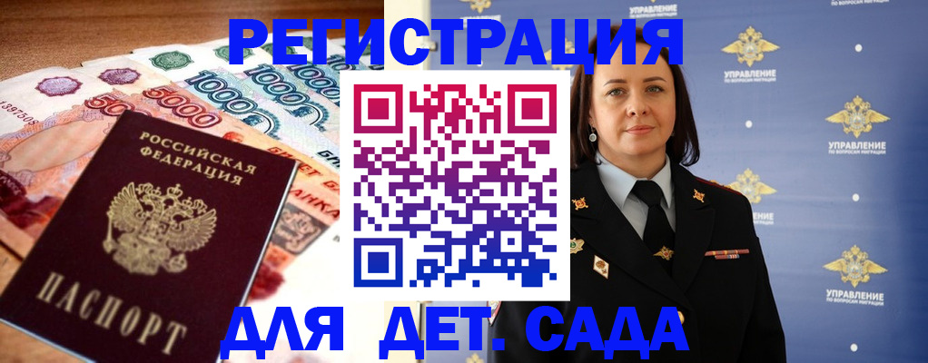прописка для военкомата в Чусовом